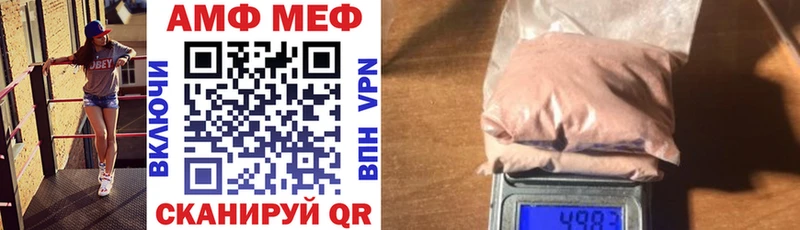 Амфетамин VHQ  Купить где  Белебей 