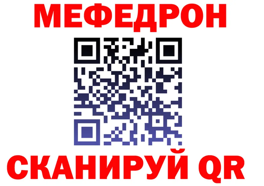 МЕФ VHQ ТОР shop гидра Белебей