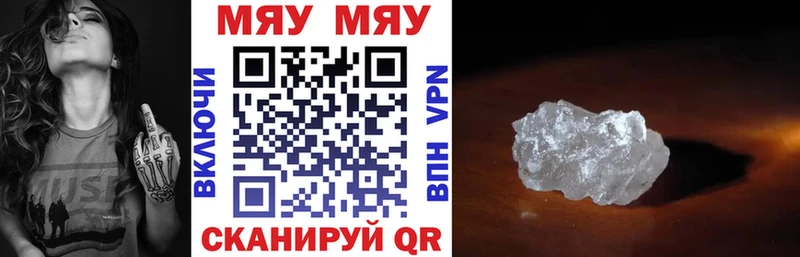 МЯУ-МЯУ mephedrone  Белебей 