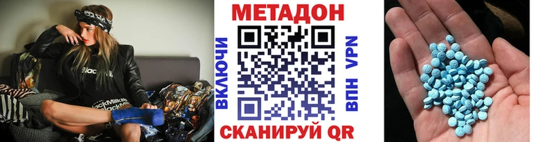 МЕТАДОН methadone  Купить закладки  Белебей 